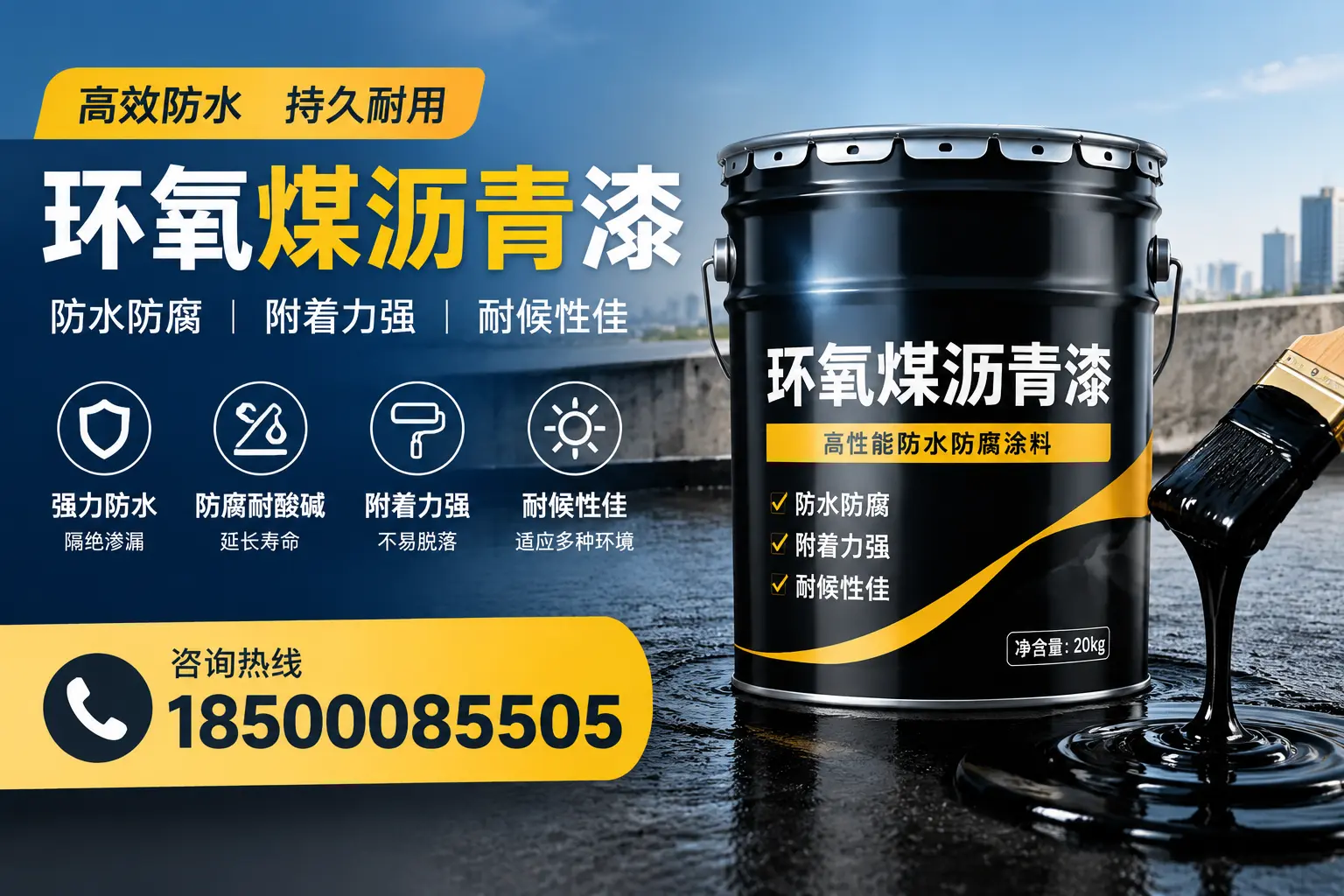 环氧煤沥青漆使用中的常见问题及解决方案,永州用户指南